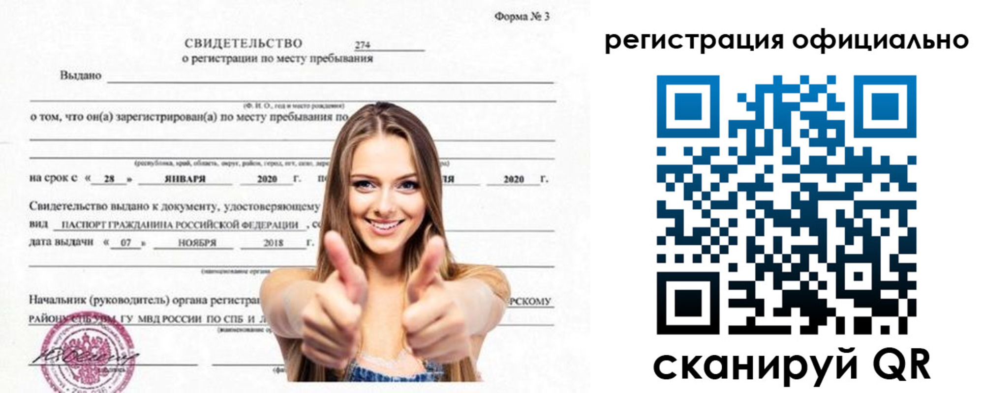 прописка поиск в Костроме
