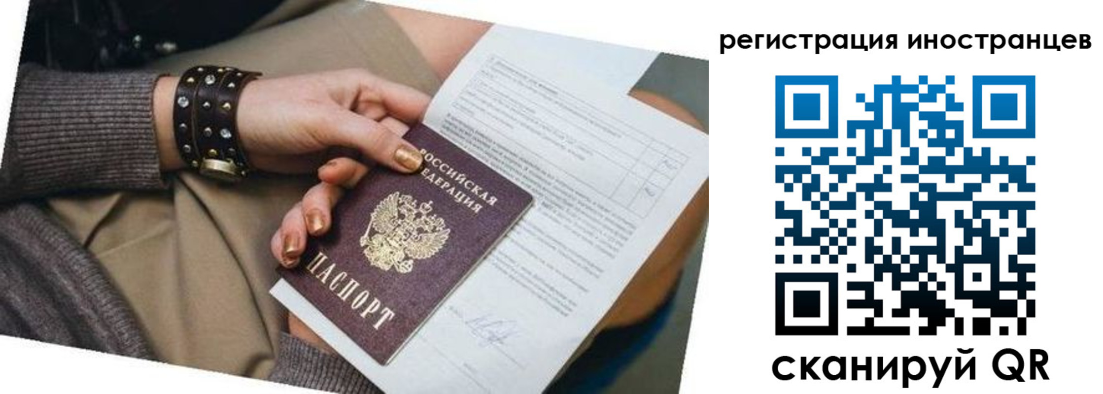 прописка паспорт в Костроме